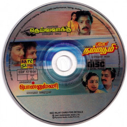 Idhu Namma Bhoomi Audio CD