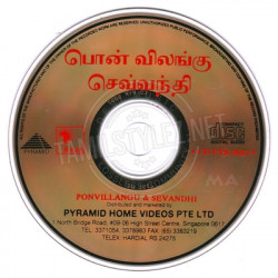 Pon Vilangu pyramid audio cd