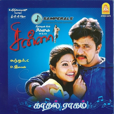 Kadhal Raagam (Ayngaran) [2005-ACDRip-WAV]