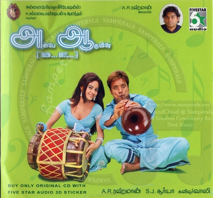 Anbe Aaruyire (Five Star Audio) [1st Edition] [2005-ACDRip-WAV]