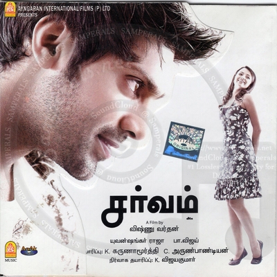 Sarvam (Ayngaran Music) [1st Edition] [2009-ACDRip-WAV]