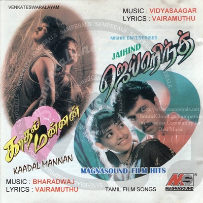 Kaadhal Mannan (MagnaSound) [1998-ACDRip-WAV]