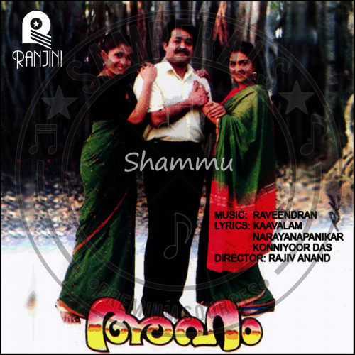 Aham (Ranjini Cassettes) [1992-DIGITALRip-FLAC]