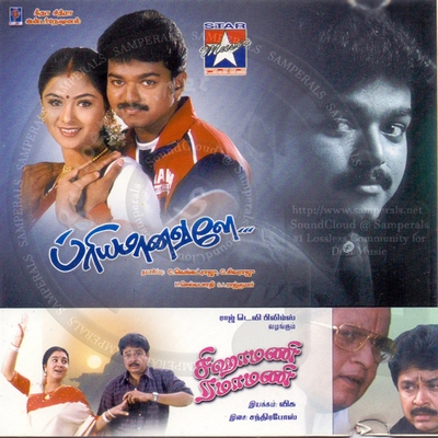 Priyamaanavale (Star Music) [2001-ACDRip-WAV]