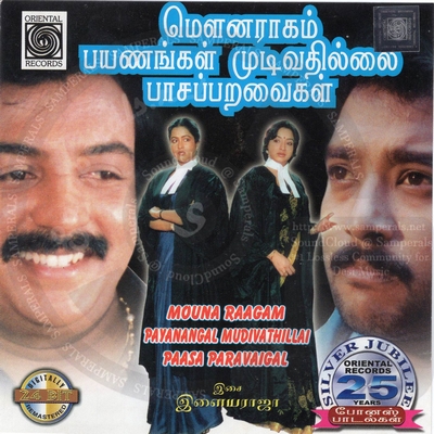 Payanangal Mudivathillai (Oriental Records) [1982-ACDRip-WAV]