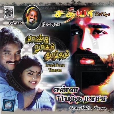 Enna Petha Raasa (Oriental Records) [1989-ACDRip-WAV]