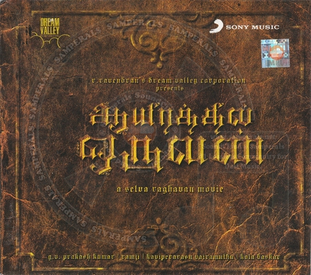 Aayirathil Oruvan (Sony Music) [2009-ACDRip-WAV]