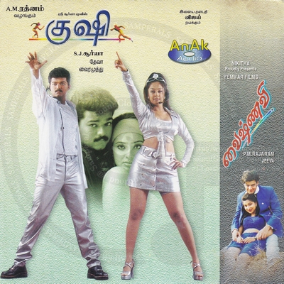 Kushi (AnAk) [1st Edition] [2000-ACDRip-WAV]