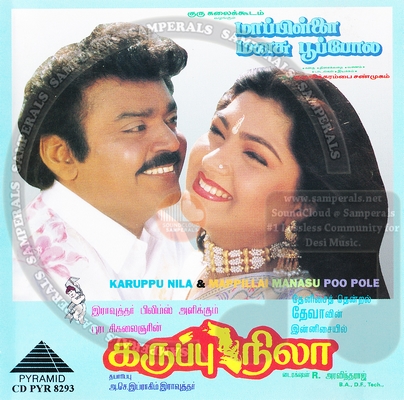 Mappillai Manasu Poopola (Pyramid) [1996-ACDRip-WAV]