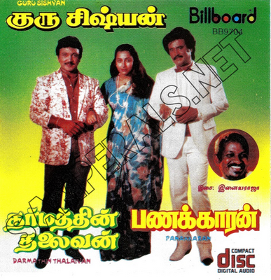 Dharmathin Thalaivan (1988) [Billboard-ACD-Rip-WAV]