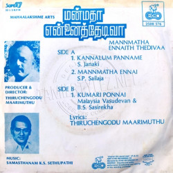Disc-II_Back679cc58d2f6a1546.th.jpg