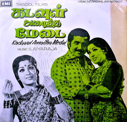 Kadavul Amaitha Medai (EMI) [1979-EPRip-WAV]