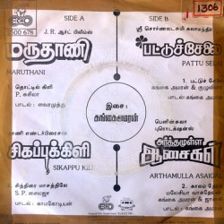 Disc_2_Back932a5dcb55fd87bc.th.jpg