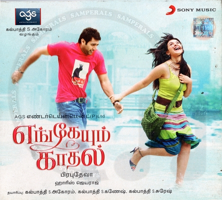 Engeyum Kadhal (Sony Music) [2010-ACDRip-WAV]