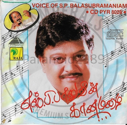 Voice Of S.P.Balasubramaniam [Pyramid] [1992-ACDRip-WAV]