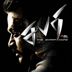Sabari 2007 ACD RIP Songs Download