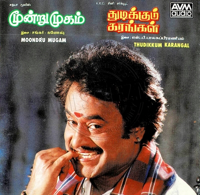 Thudikkum Karangal (AVM Audio) [1983-ACD-RIP-WAV]