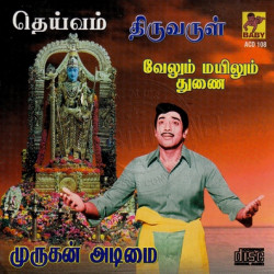 Thiruvarul 1975 Baby Audio ACDRip WAV Download