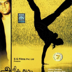 Arinthum Ariyamalum 2005 ACD RIP Songs Download