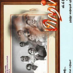 Pirappu 2007 ACD RIP Songs Download