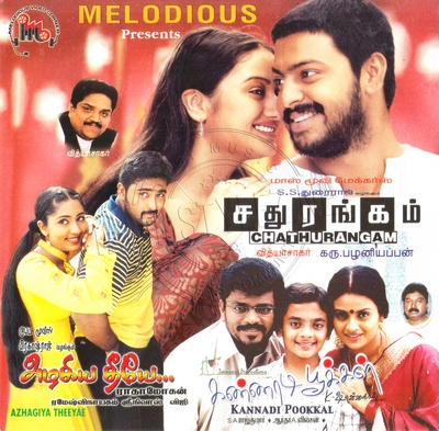 Azhagiya Theeye (Melodious Video Corner) [2004-ACD-RIP-WAV]