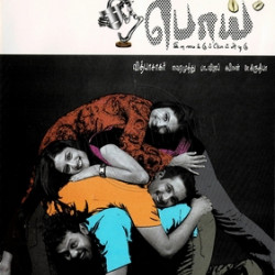 Poi 2006 ACD RIP Songs Download