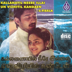 Kalanayil Neere Ilai Un Vizhiyil Kandaen ACDRip WAV Download