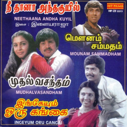Neethana Antha Kuyil 1986 HIT Films ACDRip WAV Download