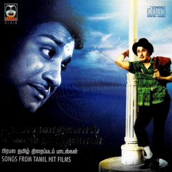 Nilai Maarinaal Gunam Maaruvaan ACD RIP Songs Download