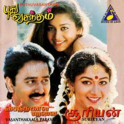 Sooriyan 1992 ACD RIP Songs Download