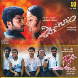 Five Star 2002 ACD RIP Songs Download