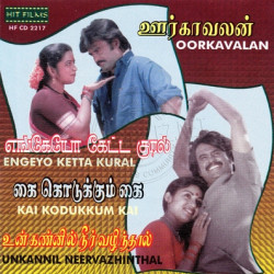 Kai Kodukkum Kai 1984 HIT Films ACDRip WAV Download