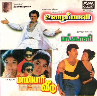 Uzhaippali (AVM Audio) [1993-ACD-RIP-WAV]