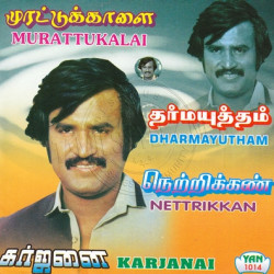 Dharma Yuddham 1979 ACD RIP Songs Download