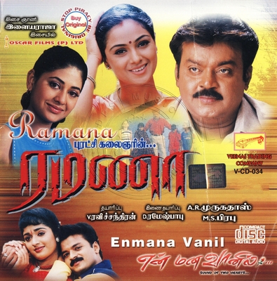 Ramanaa (Veenai) [2002-ACD-RIP-WAV]