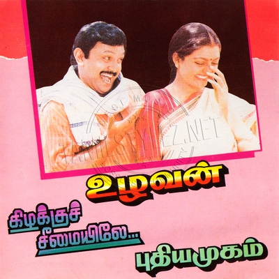 Puthiya Mugam (Orient Records) [1993-ACD-RIP-WAV]