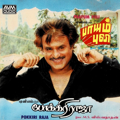 Paayum Puli (AVM Audio) [1983-ACD-RIP-WAV]