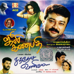 Julie Ganapathi 2003 Tamil ACDRip WAV Download