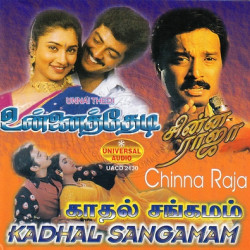 Kadhal Sangamam tamil audio cd