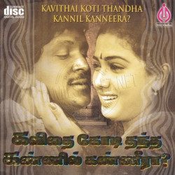 Kavithai Koti Thandha Kannil Kanneera ACDRip WAV Download
