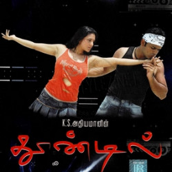 Thoondil 2007 ACD RIP Songs Download