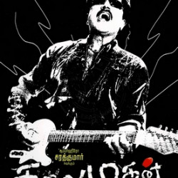Thalaimagan 2006 ACD RIP Songs Download