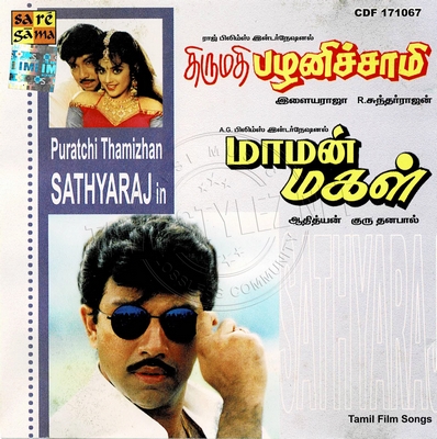 Thirumathi Palanisamy (Saregama) [1992-ACD-RIP-WAV]