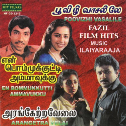 En Bommukutty Ammavukku 1988 HIT Films ACDRip WAV Download