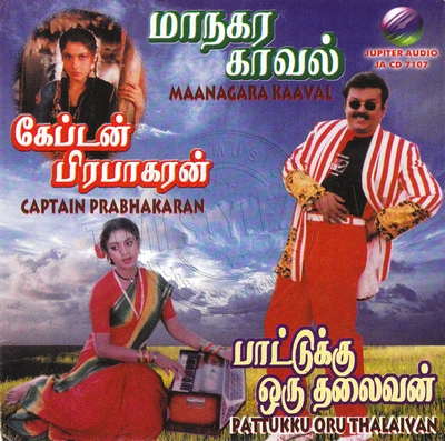 Captain Prabhakaran (Jupiter Audio) [1991-ACD-RIP-WAV]