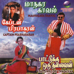 Captain Prabhakaran 1991 ACD RIP Songs Download