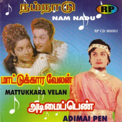 Adimai Penn 1969 RP Music ACDRip WAV Download