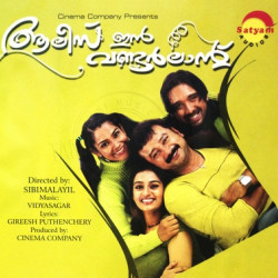 Alice in Wonderland 2005 Malayalam ACDRip WAV Download