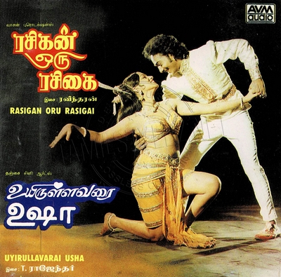Uyirullavarai Usha (AVM Audio) [1983-ACD-RIP-WAV]