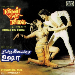 Uyirullavarai Usha AVM Audio 1983 ACD RIP Songs Download
